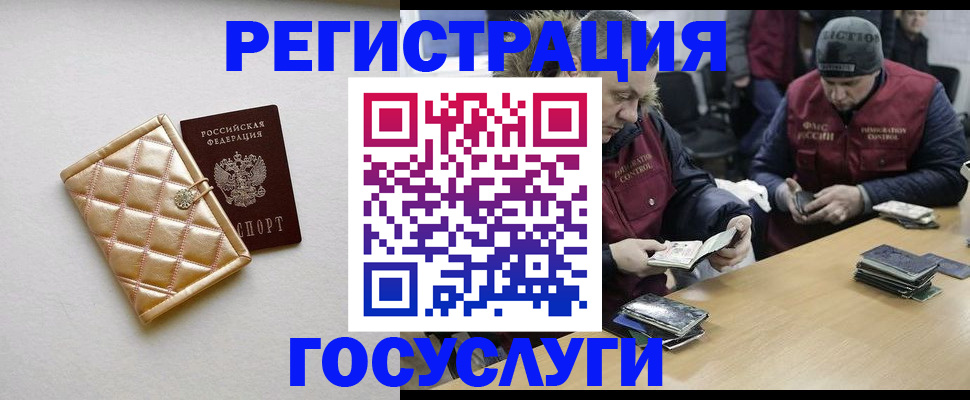 прописка в квартире в Егорьевске